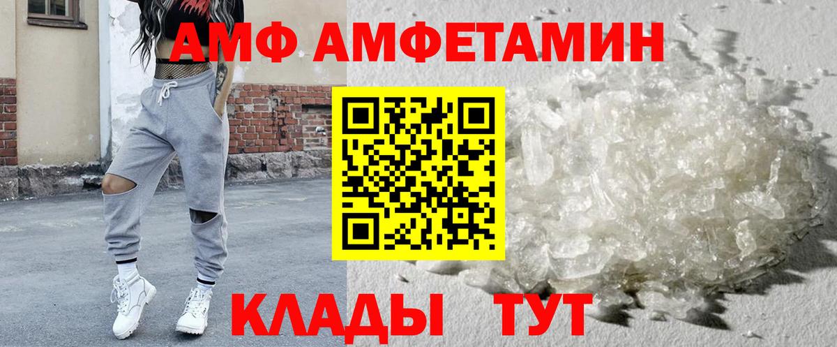 Амфетамин Premium Унеча