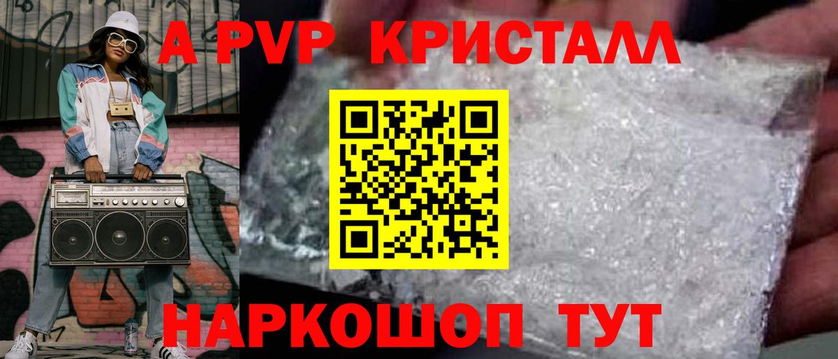 Унеча  где купить наркоту  Вход с VPN  Alpha-PVP крисы CK  Alpha PVP кристаллы  Alpha PVP кристаллы 