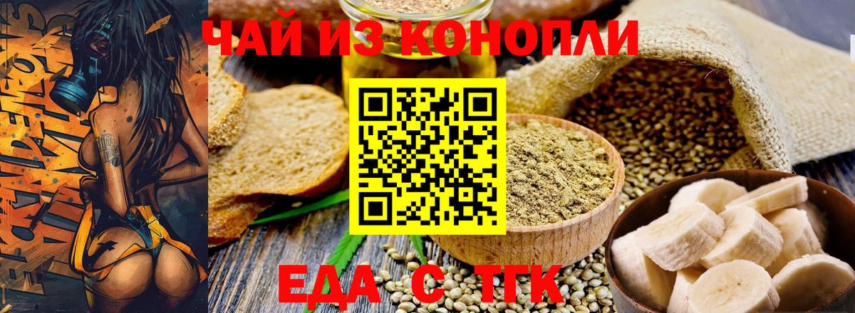 Унеча  Печенье с ТГК конопля  Вход с VPN 