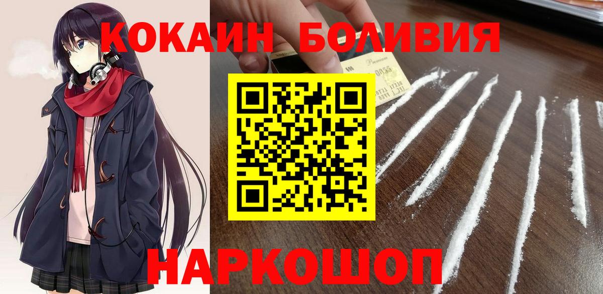КОКАИН FishScale Унеча