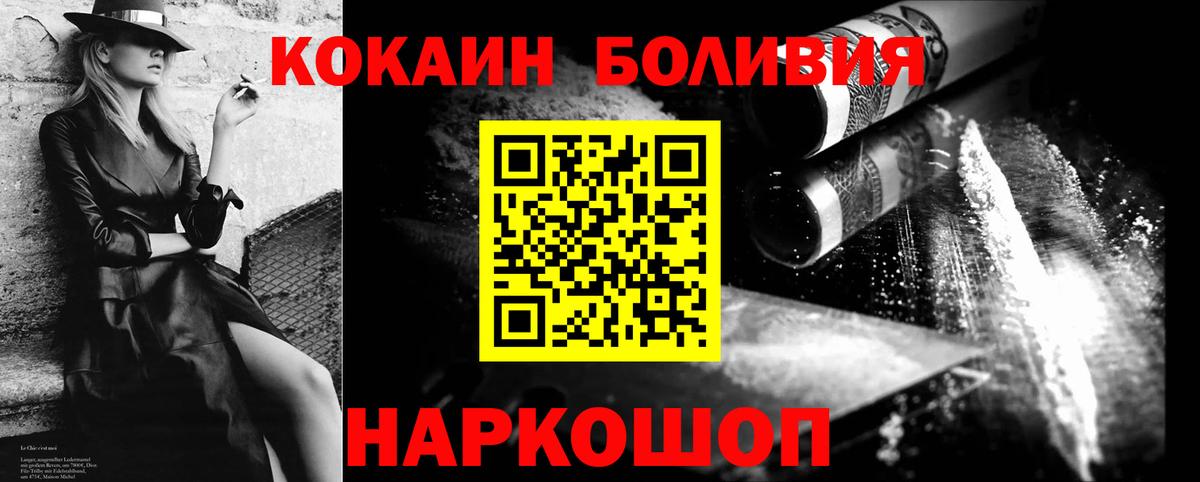 как найти наркотики  Кокаин VHQ  Вход с VPN  Кокаин 97%  Унеча 