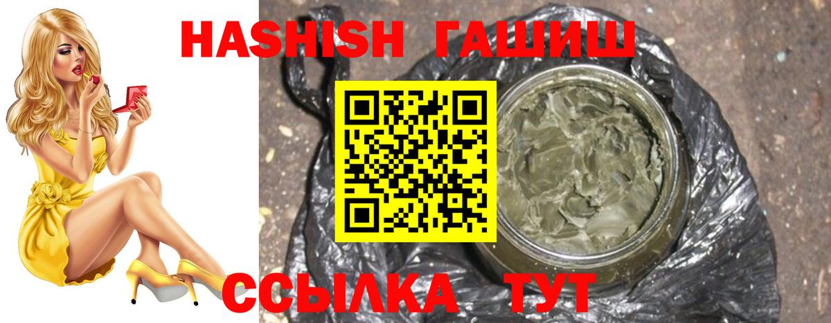 ГАШ  Вход с VPN  Унеча  ГАШИШ хэш 