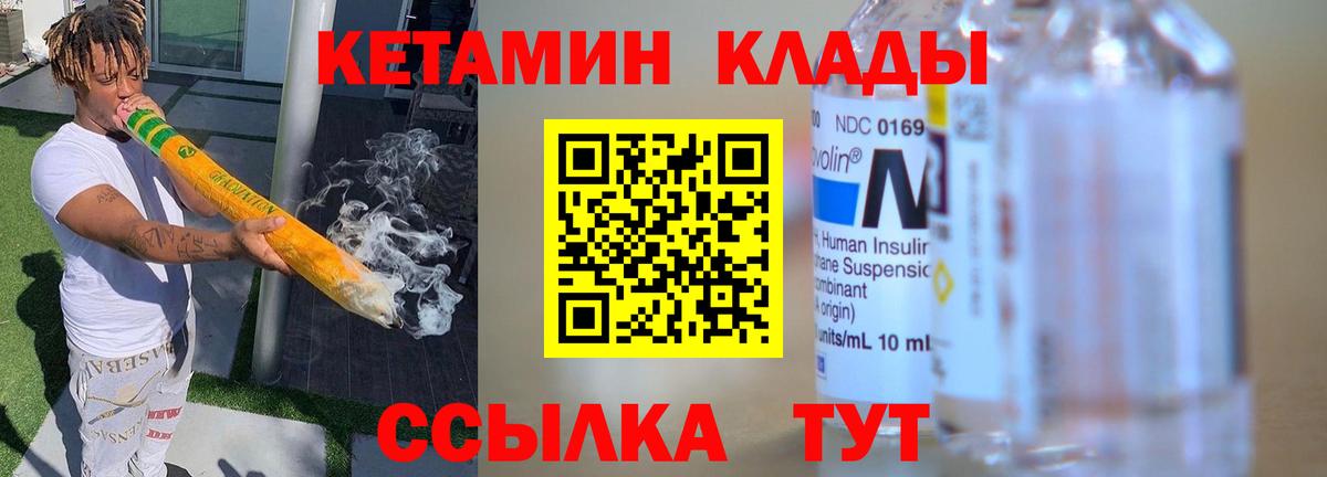 КЕТАМИН ketamine  Вход с VPN  Унеча  КЕТАМИН ketamine 