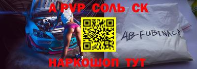 apvp Пенза