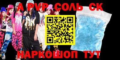 apvp Пенза