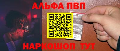 apvp Пенза
