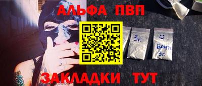 apvp Пенза