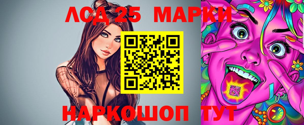 LSD-25 экстази кислота Унеча