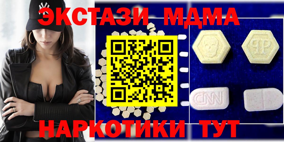 МДМА молли Унеча