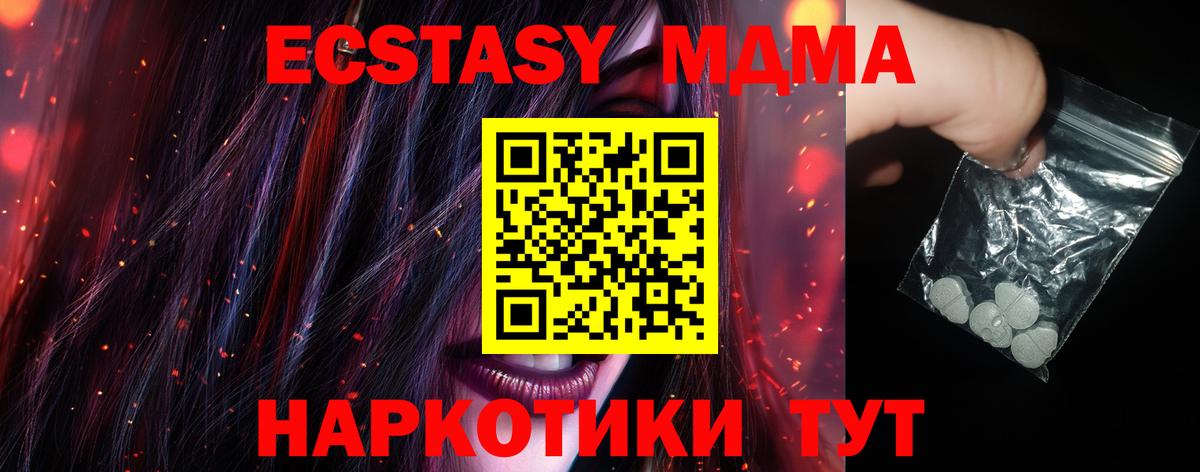 Унеча  MDMA VHQ  Вход с VPN  МДМА кристаллы 