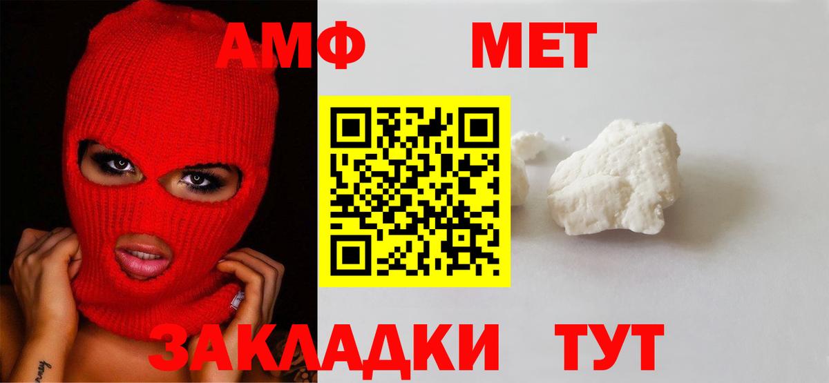 Метамфетамин Methamphetamine Унеча